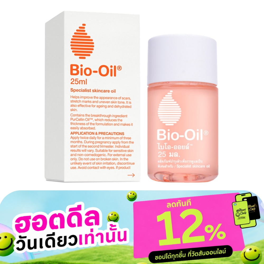 Bio Oil ไบโอ ออยล์ ลดรอยแตกลาย รอยแผลเป็น ขนาด 25 มล. image