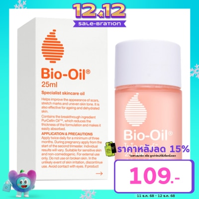 Bio Oil Bio Oil ไบโอ-ออยล์ ลดรอยแตกลาย รอยแผลเป็น ขนาด 25 มล.