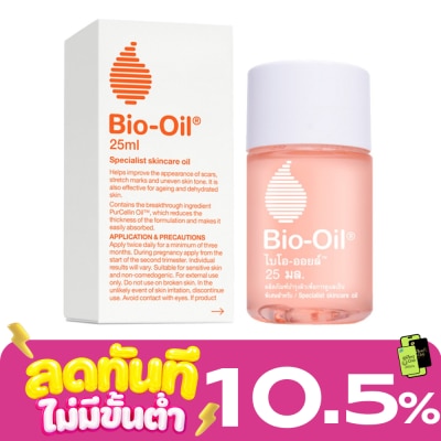Bio Oil Bio Oil ไบโอ ออยล์ ลดรอยแตกลาย รอยแผลเป็น ขนาด 25 มล. image