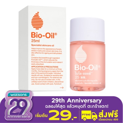 Bio Oil Bio Oil ไบโอ-ออยล์ ลดรอยแตกลาย รอยแผลเป็น ขนาด 25 มล.