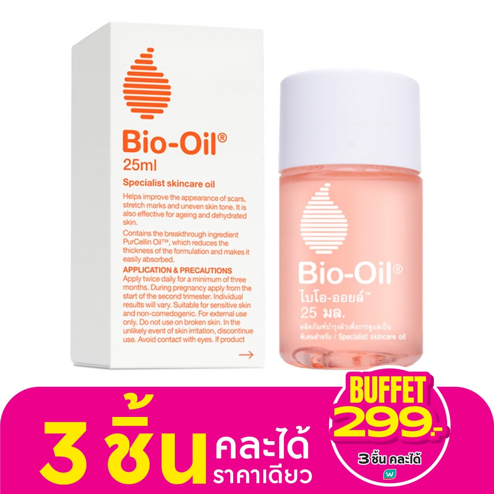 Bio Oil ไบโอ-ออยล์ ลดรอยแตกลาย รอยแผลเป็น ขนาด 25 มล.