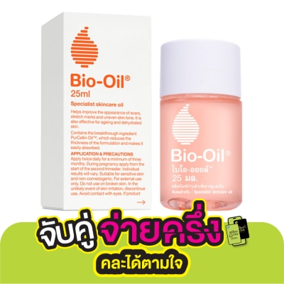 Bio Oil Bio-Oil 25ml