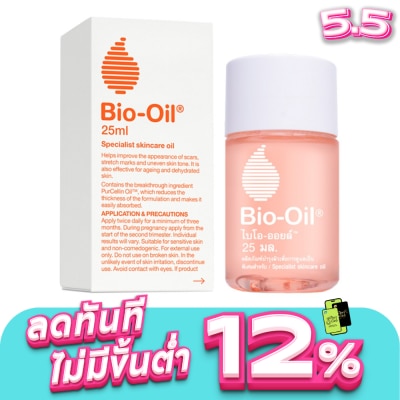 Bio Oil - Bio Oil ไบโอ-ออยล์ ลดรอยแตกลาย รอยแผลเป็น ขนาด 25 มล.