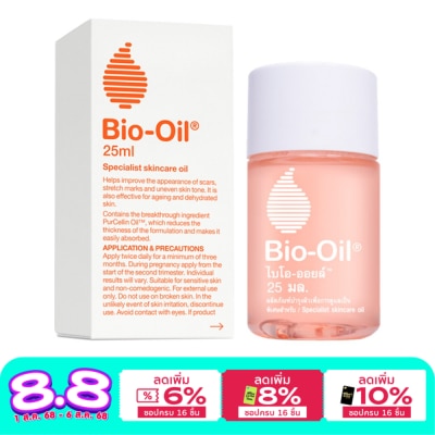 Bio Oil Bio Oil ไบโอ-ออยล์ ลดรอยแตกลาย รอยแผลเป็น ขนาด 25 มล.