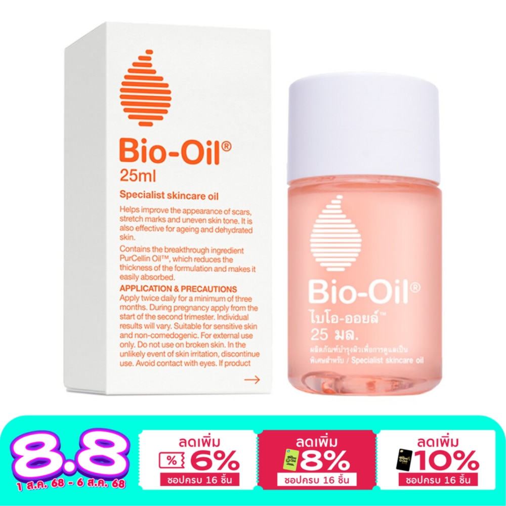 Bio Oil ไบโอ-ออยล์ ลดรอยแตกลาย รอยแผลเป็น ขนาด 25 มล.