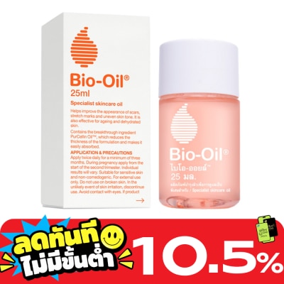 Bio Oil Bio Oil ไบโอ ออยล์ ลดรอยแตกลาย รอยแผลเป็น ขนาด 25 มล. image