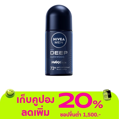 Nivea - นีเวีย เมน โรลออน ดีพ ดาร์กวูด 50 มล. ผู้ชาย โรลออนลดเหงื่อ ระงับกลิ่นกาย