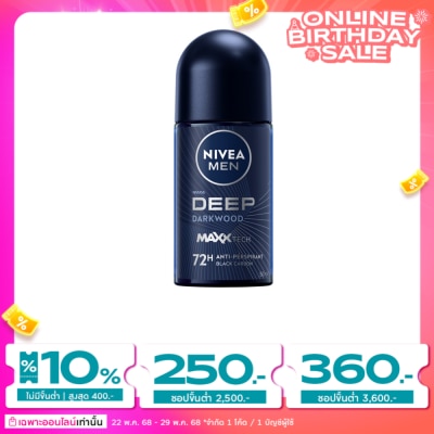 Nivea นีเวีย เมน โรลออน ดีพ ดาร์กวูด 50 มล. ผู้ชาย โรลออนลดเหงื่อ ระงับกลิ่นกาย