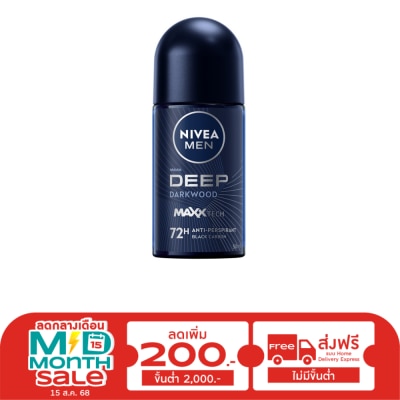 Nivea นีเวีย เมน โรลออน ดีพ ดาร์กวูด 50 มล. ผู้ชาย โรลออนลดเหงื่อ ระงับกลิ่นกาย