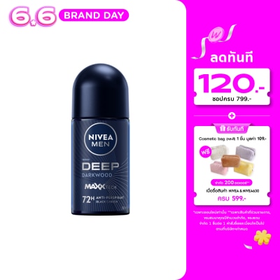 Nivea - นีเวีย เมน โรลออน ดีพ ดาร์กวูด 50 มล. ผู้ชาย โรลออนลดเหงื่อ ระงับกลิ่นกาย