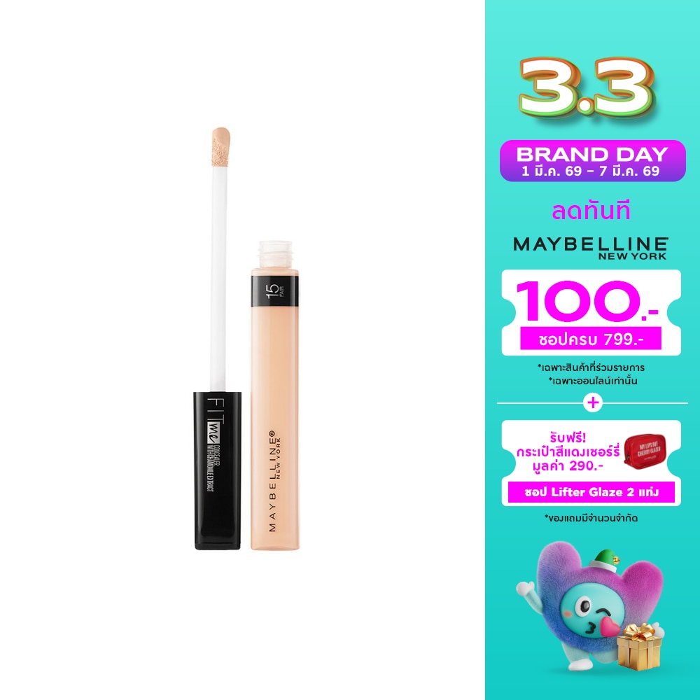 เมย์เบลลีน ฟิต มี คอนซีลเลอร์ 6.8 มล. 15 แฟร์