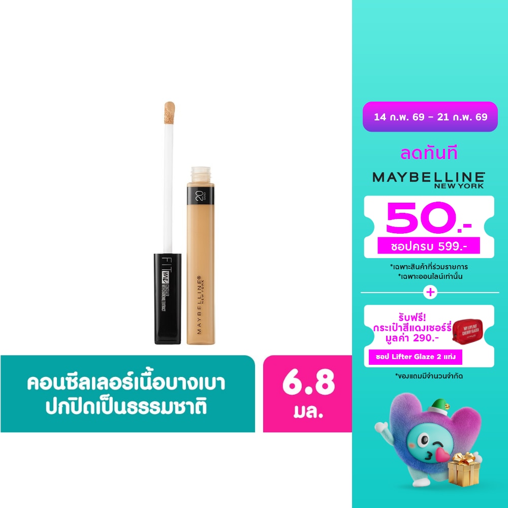 Maybelline Maybelline Fit Me Concealer 6.8ml 20 SD
