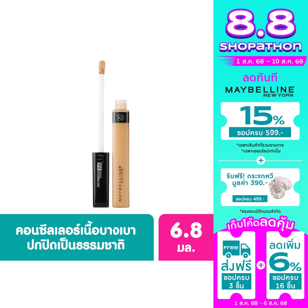 Maybelline Maybelline Fit Me Concealer 6.8ml 20 SD