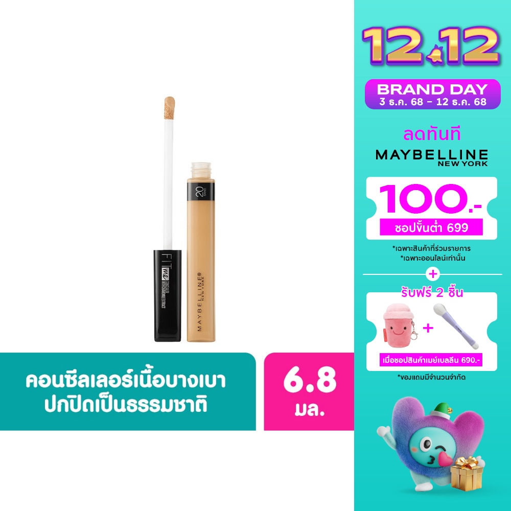 Maybelline Maybelline Fit Me Concealer 6.8ml 20 SD