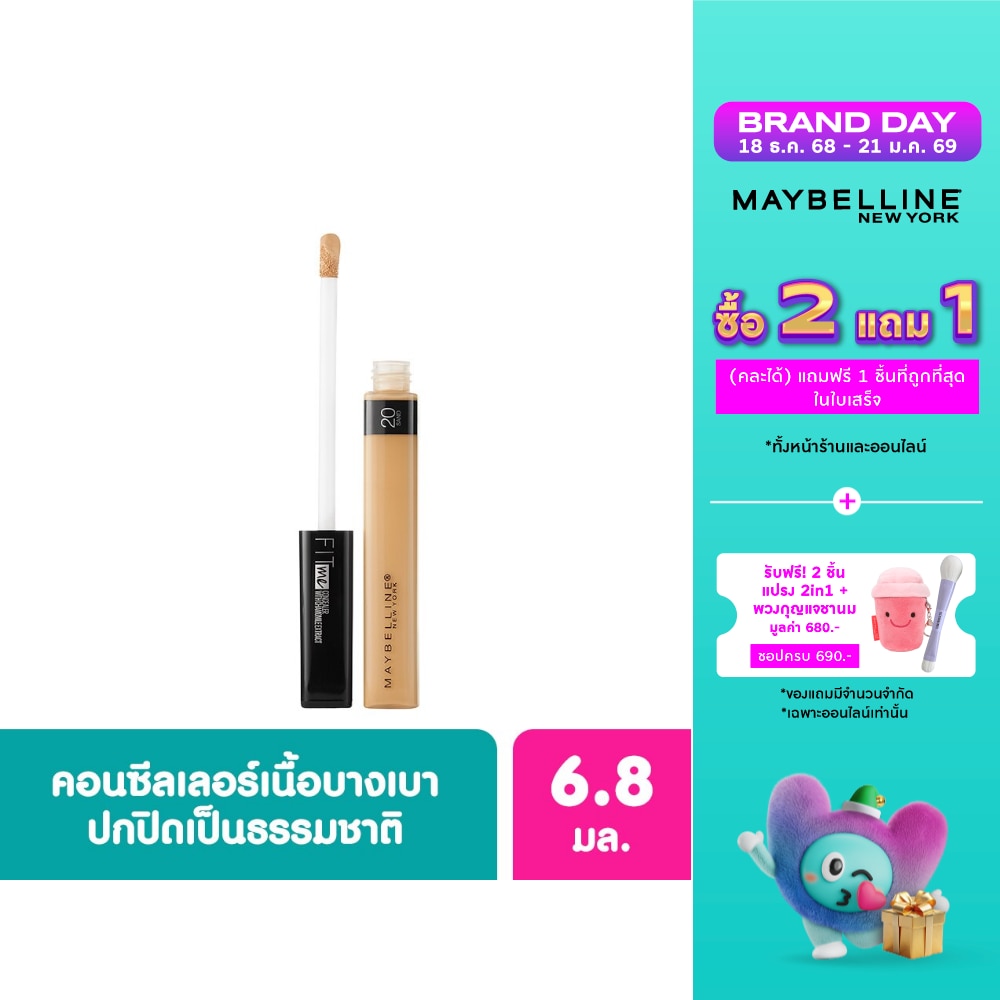 Maybelline Maybelline Fit Me Concealer 6.8ml 20 SD