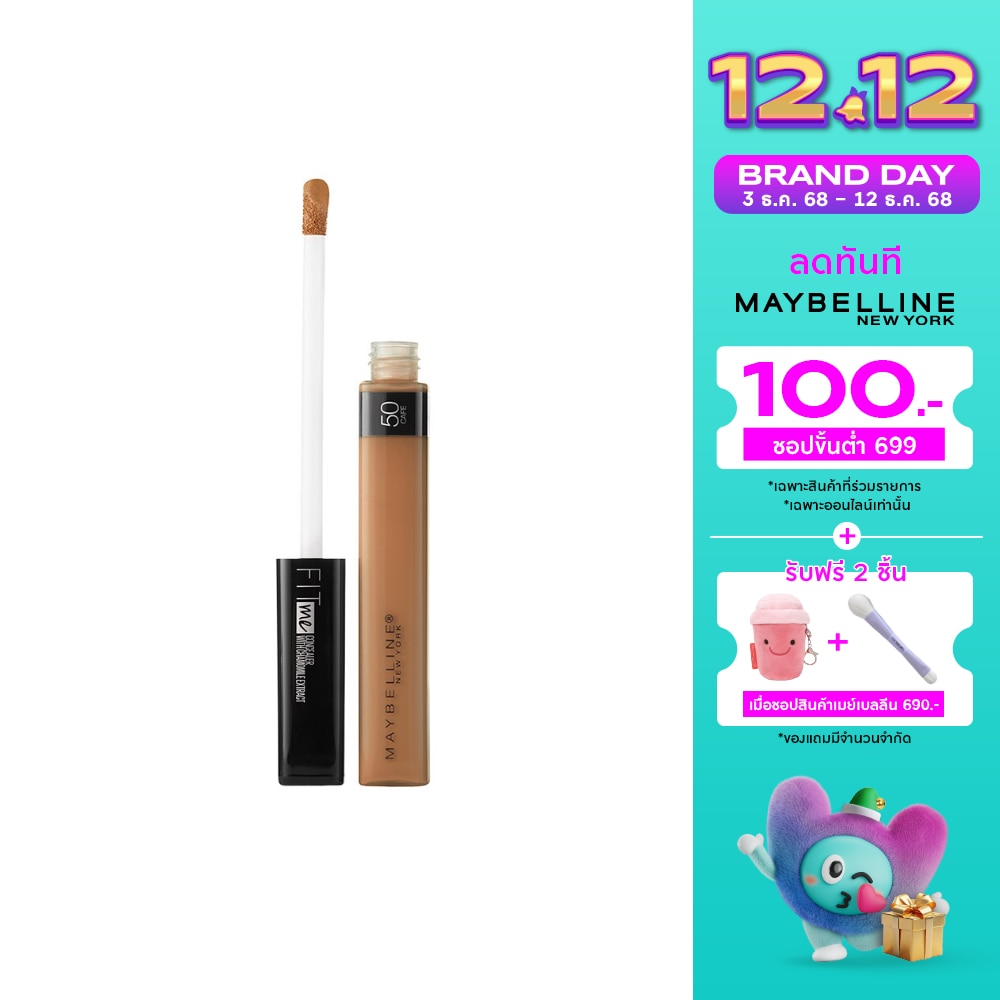 เมย์เบลลีน ฟิต มี คอนซีลเลอร์ 50 กาแฟ