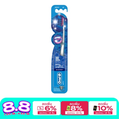 Oral B ออรัล-บี แปรงสีฟัน 3ดี ไวท์