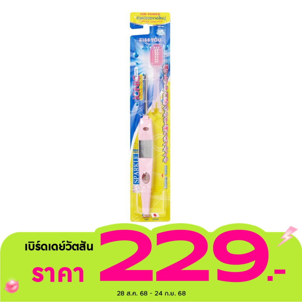 แปรงสีฟันสปาร์เคิล ไอโอนิค รุ่นหัวใหญ่