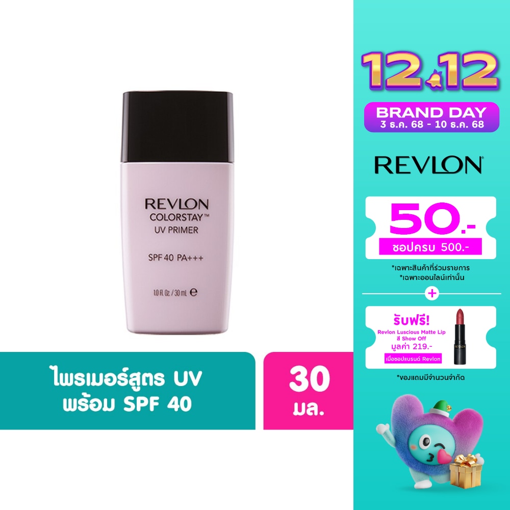 Revlon Revlon Colorstay UV Primer SPF40 PA+++