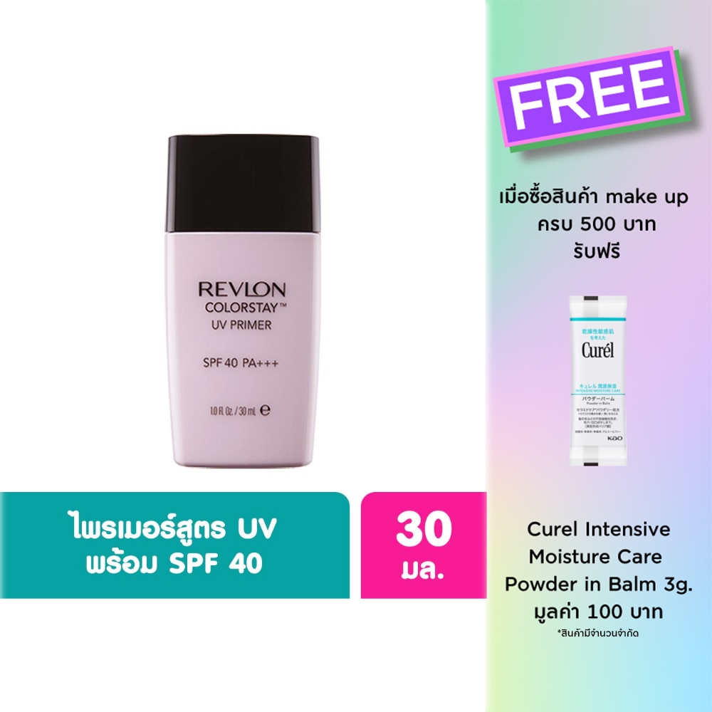 Revlon Revlon Colorstay UV Primer SPF40 PA+++