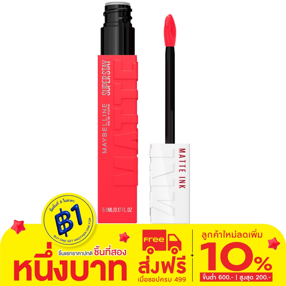 เมย์เบลลีน ซุปเปอร์ สเตย์ แมท อิ้งค์ 5 มล. 25 ฮีโรอีน