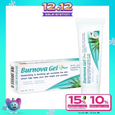Burnova เบอร์นโนว่า เจล พลัส แพลงก์ตอน 25กรัม