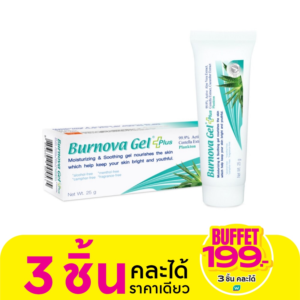 เบอร์นโนว่า เจล พลัส แพลงก์ตอน 25กรัม