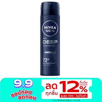 Nivea นีเวีย เมน ดิโอ สเปรย์ ดีพ ดาร์กวูด 150 มล. ผู้ชาย สเปรย์ลดเหงื่อ ระงับกลิ่นกาย