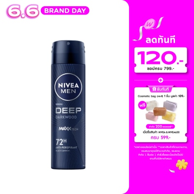 Nivea - นีเวีย เมน ดิโอ สเปรย์ ดีพ ดาร์กวูด 150 มล. ผู้ชาย สเปรย์ลดเหงื่อ ระงับกลิ่นกาย
