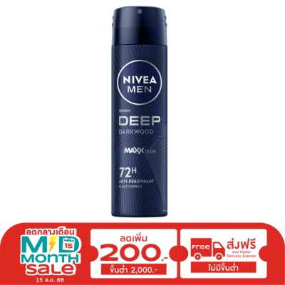 Nivea นีเวีย เมน ดิโอ สเปรย์ ดีพ ดาร์กวูด 150 มล. ผู้ชาย สเปรย์ลดเหงื่อ ระงับกลิ่นกาย