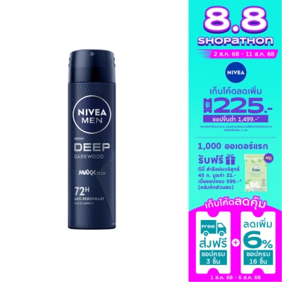Nivea นีเวีย เมน ดิโอ สเปรย์ ดีพ ดาร์กวูด 150 มล. ผู้ชาย สเปรย์ลดเหงื่อ ระงับกลิ่นกาย