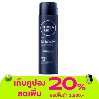 Nivea - นีเวีย เมน ดิโอ สเปรย์ ดีพ ดาร์กวูด 150 มล. ผู้ชาย สเปรย์ลดเหงื่อ ระงับกลิ่นกาย