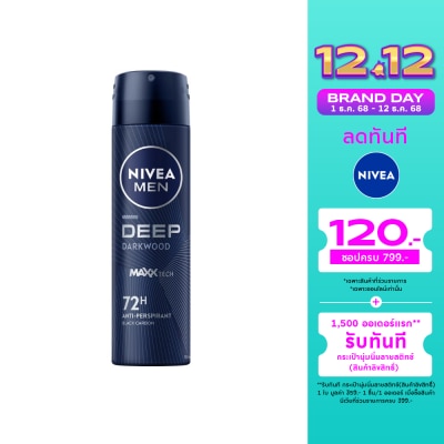 Nivea นีเวีย เมน ดิโอ สเปรย์ ดีพ ดาร์กวูด 150 มล. ผู้ชาย สเปรย์ลดเหงื่อ ระงับกลิ่นกาย