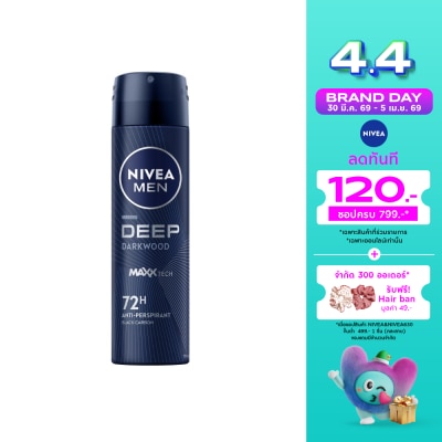 Nivea - นีเวีย เมน ดิโอ สเปรย์ ดีพ ดาร์กวูด 150 มล. ผู้ชาย สเปรย์ลดเหงื่อ ระงับกลิ่นกาย