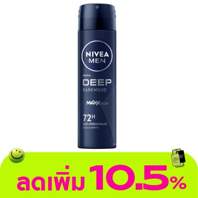 Nivea - นีเวีย เมน ดิโอ สเปรย์ ดีพ ดาร์กวูด 150 มล. ผู้ชาย สเปรย์ลดเหงื่อ ระงับกลิ่นกาย