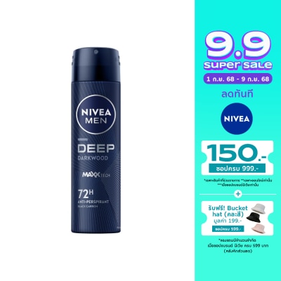 Nivea นีเวีย เมน ดิโอ สเปรย์ ดีพ ดาร์กวูด 150 มล. ผู้ชาย สเปรย์ลดเหงื่อ ระงับกลิ่นกาย