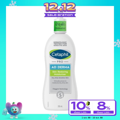 Cetaphil เซตาฟิล  เรสโตราเดิร์ม สกิน เรสทอริ่ง บอดี้ มอยส์เจอไรเซอร์ ขนาด 295มล.