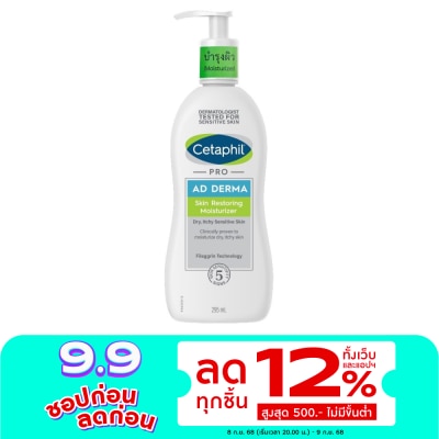 Cetaphil เซตาฟิล  เรสโตราเดิร์ม สกิน เรสทอริ่ง บอดี้ มอยส์เจอไรเซอร์ ขนาด 295มล.