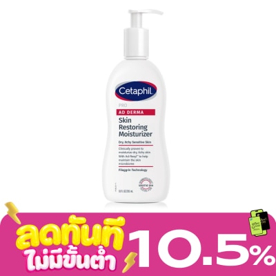 Cetaphil เซตาฟิล เรสโตราเดิร์ม สกิน เรสทอริ่ง บอดี้ มอยส์เจอไรเซอร์ ขนาด 295มล. image