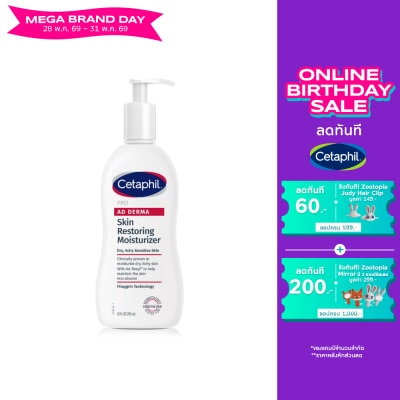 Cetaphil - เซตาฟิล เรสโตราเดิร์ม สกิน เรสทอริ่ง บอดี้ มอยส์เจอไรเซอร์ ขนาด 295มล.