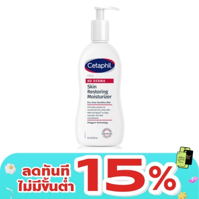 Cetaphil - เซตาฟิล เรสโตราเดิร์ม สกิน เรสทอริ่ง บอดี้ มอยส์เจอไรเซอร์ ขนาด 295มล.