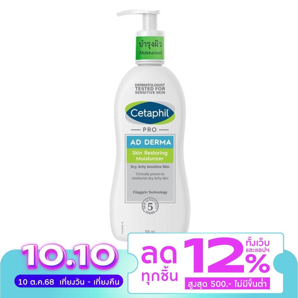 Cetaphil Pro AD Restoring Body Moisturizer 295ml