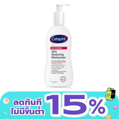 Cetaphil - เซตาฟิล เรสโตราเดิร์ม สกิน เรสทอริ่ง บอดี้ มอยส์เจอไรเซอร์ ขนาด 295มล.