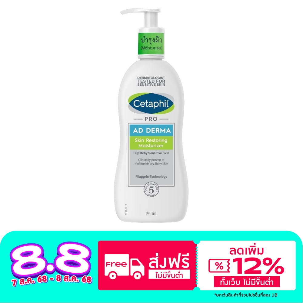 Cetaphil Pro AD Restoring Body Moisturizer 295ml