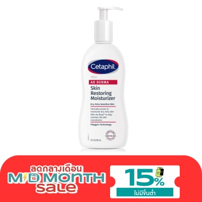 Cetaphil เซตาฟิล เรสโตราเดิร์ม สกิน เรสทอริ่ง บอดี้ มอยส์เจอไรเซอร์ ขนาด 295มล. image