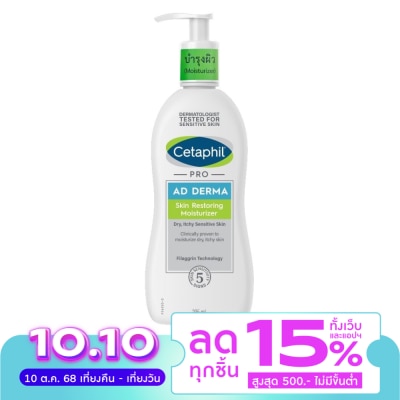 Cetaphil เซตาฟิล  เรสโตราเดิร์ม สกิน เรสทอริ่ง บอดี้ มอยส์เจอไรเซอร์ ขนาด 295มล.