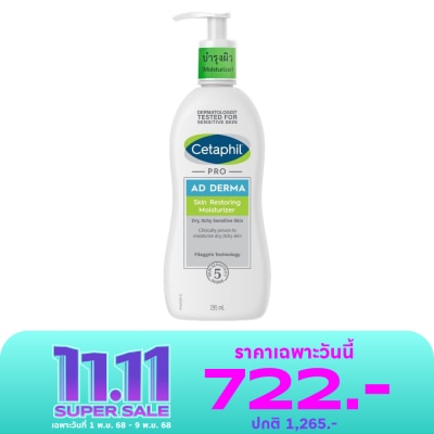 Cetaphil Cetaphil Pro AD Restoring Body Moisturizer 295ml