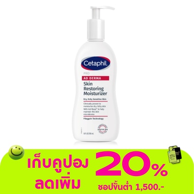 Cetaphil - เซตาฟิล เรสโตราเดิร์ม สกิน เรสทอริ่ง บอดี้ มอยส์เจอไรเซอร์ ขนาด 295มล.