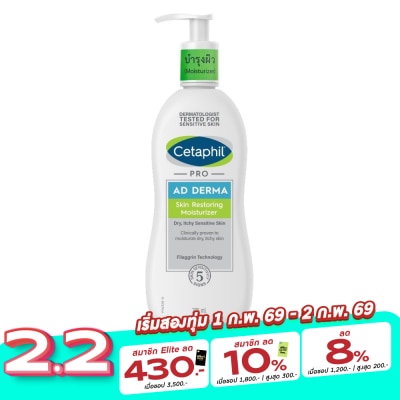 Cetaphil Cetaphil Pro AD Restoring Body Moisturizer 295ml