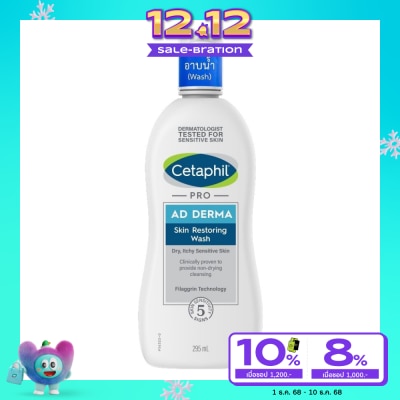 Cetaphil เซตาฟิล โปร เอดี เดอร์มา สกิน เรสทอริ่ง บอดี้ วอช ขนาด 295มล.